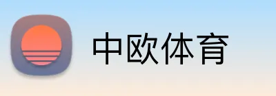 中欧体育 logo